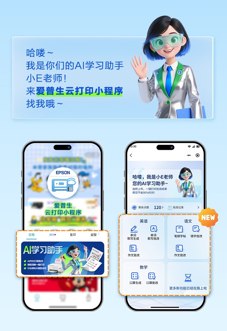 爱普生（EPSON）L8168 高端家用6色照片A4一体机 AI学习打印机（彩色触屏 自动双面 打印复印扫描 液晶屏 )