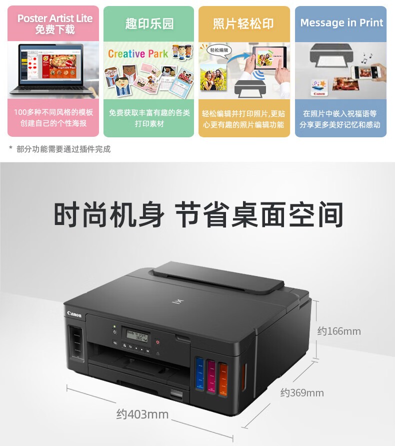 佳能（Canon）G5080大容量可加墨打印机手机无线连接彩色喷墨家用办公自动双面A4 单打印-无线-8300页 官方标配GI-80系列墨水