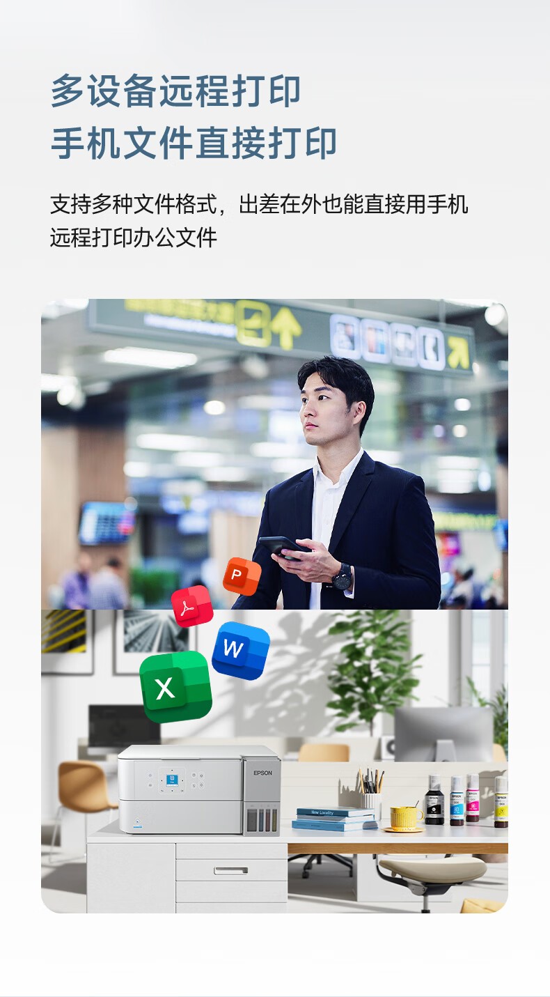 爱普生（EPSON）L4366墨仓式彩色无线多功能一体机(打印 复印 扫描 wifi 自动双面)5年服务