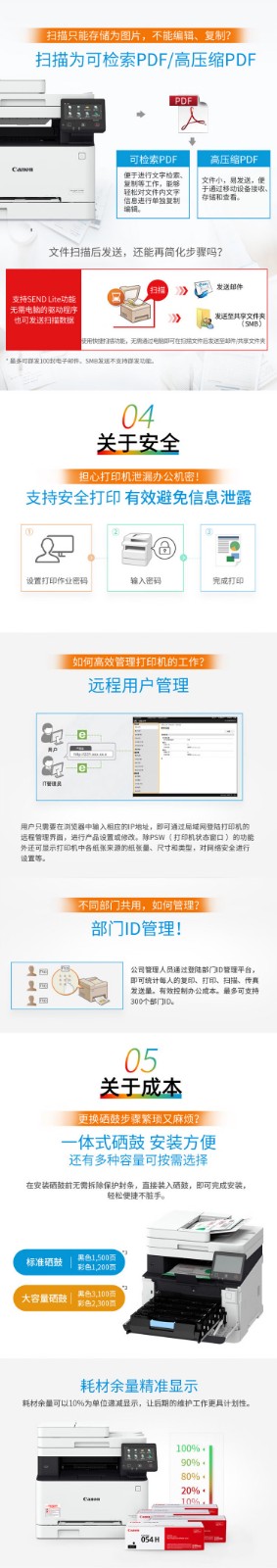佳能（Canon）iC MF643Cdw A4幅面无线彩色激光多功能一体机（打印/复印/扫描/自动双面/自动输稿器家用 ）