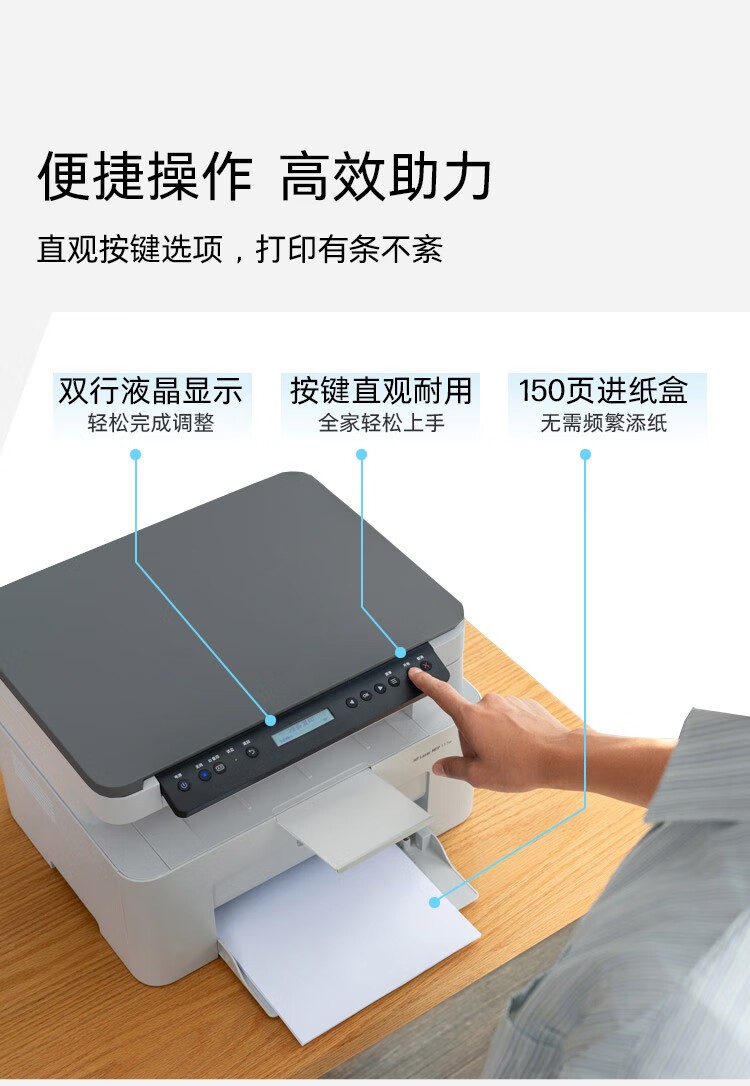 惠普（HP）116w 激光无线打印机 多功能家用办公打印机 无线打印 复印机扫描一体机黑白1680A硒鼓（1136w焕新版）