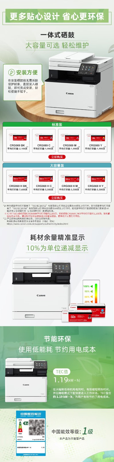 佳能（Canon）iC MF756Cx A4幅面无线彩色激光多功能传真一体机（打印/复印/扫描/传真/双面自动输稿器商用）