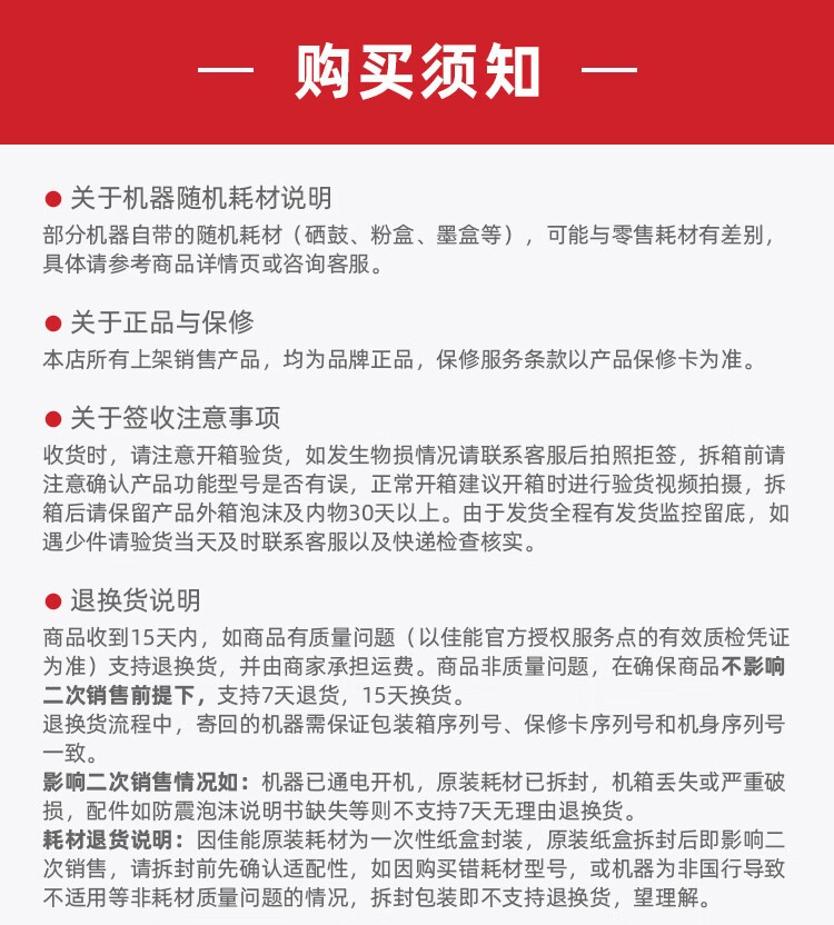佳能（Canon）G5080大容量可加墨打印机手机无线连接彩色喷墨家用办公自动双面A4 单打印-无线-8300页 官方标配GI-80系列墨水