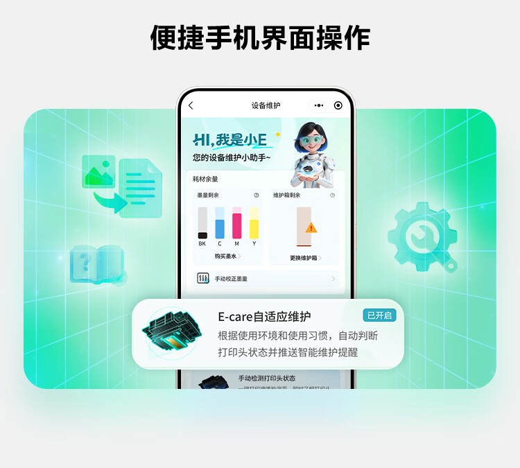 爱普生L3356 白色（EPSON）彩色多功能一体机 (打印 复印 扫描)家用办公打印(L3256升级型)004系列墨水