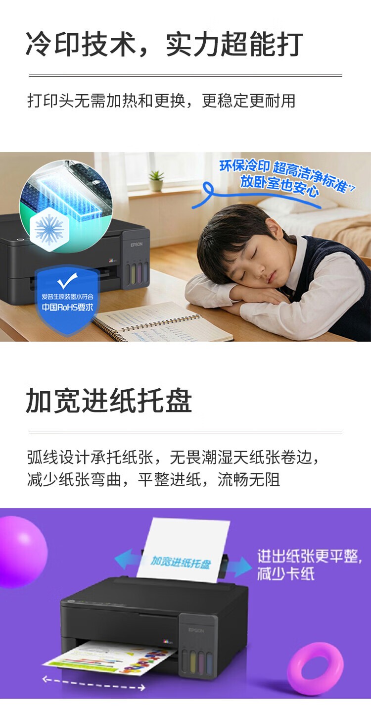 爱普生（EPSON）L1359墨仓式打印机办公家用A4彩色喷墨照片打印机(L1259升级型)004系列墨水