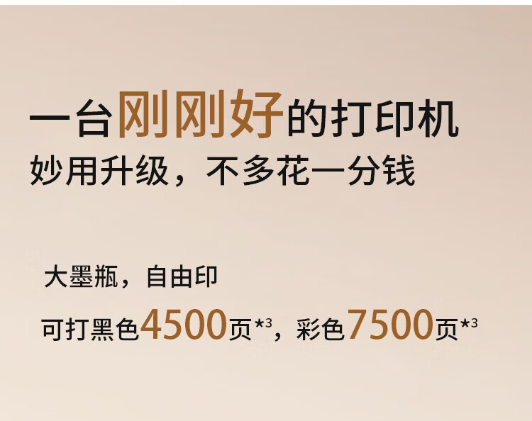 爱普生（EPSON）L1359墨仓式打印机办公家用A4彩色喷墨照片打印机(L1259升级型)004系列墨水