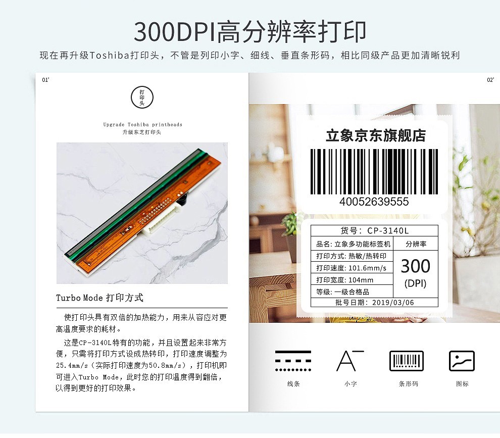 立象2140EX条码二维码标签打印机 不干胶合格证热转印超市价签洗水唛服装吊牌 CP-2140EX(U) Pro【203dpi】