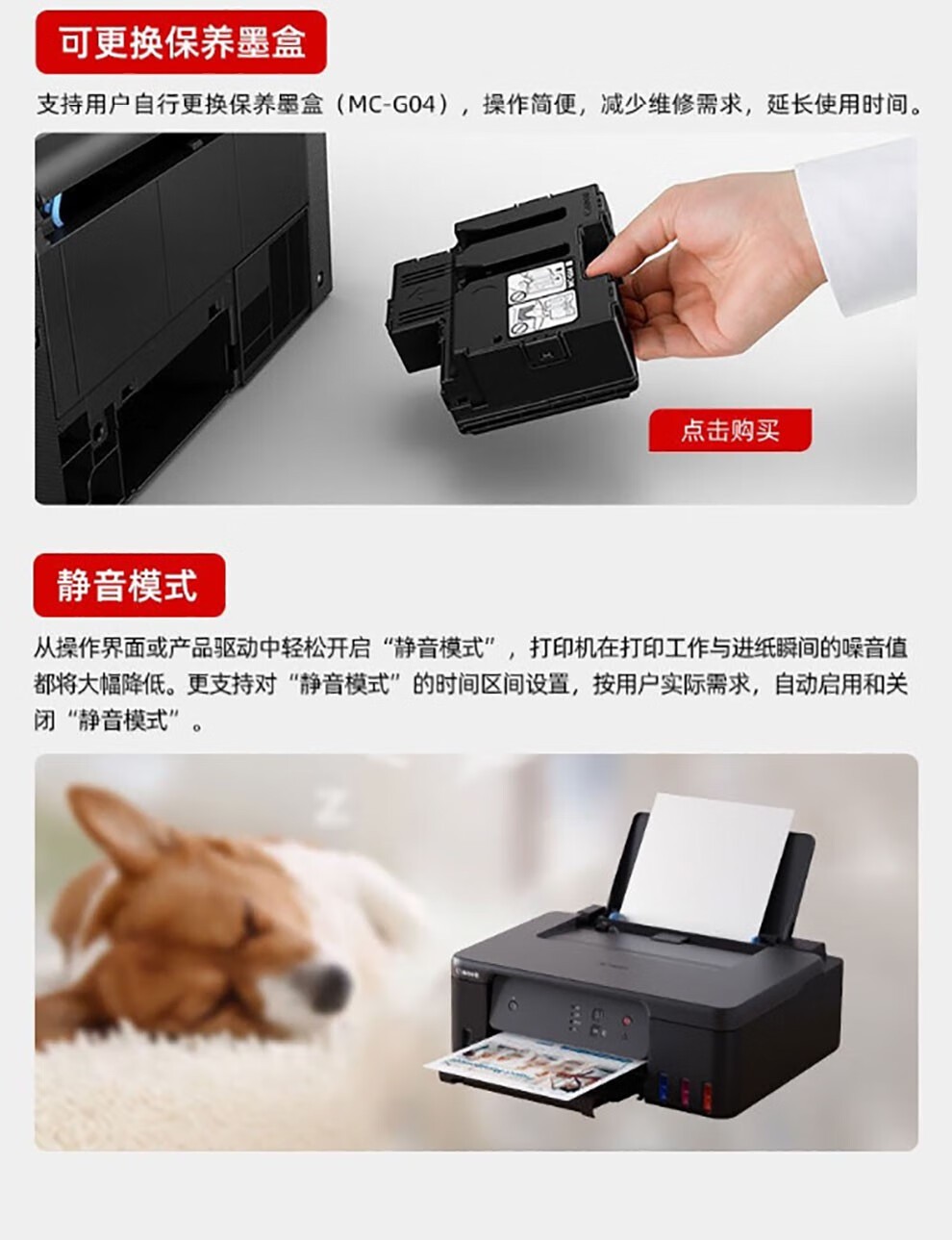 佳能（Canon） G1810 加墨式连供高容量彩色喷墨家庭作业照片办公家庭用打印机  USB连接彩色单功能 官方标配(主机+原装打印头+原机墨水) GI-81系列墨水