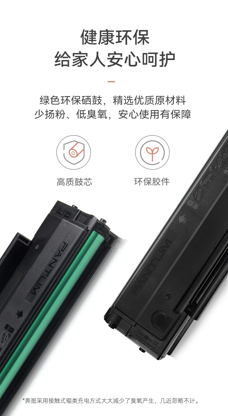 奔图（PANTUM）M6202W激光打印机 家用复印扫描一体机 手机无线学习打印 静谧黑