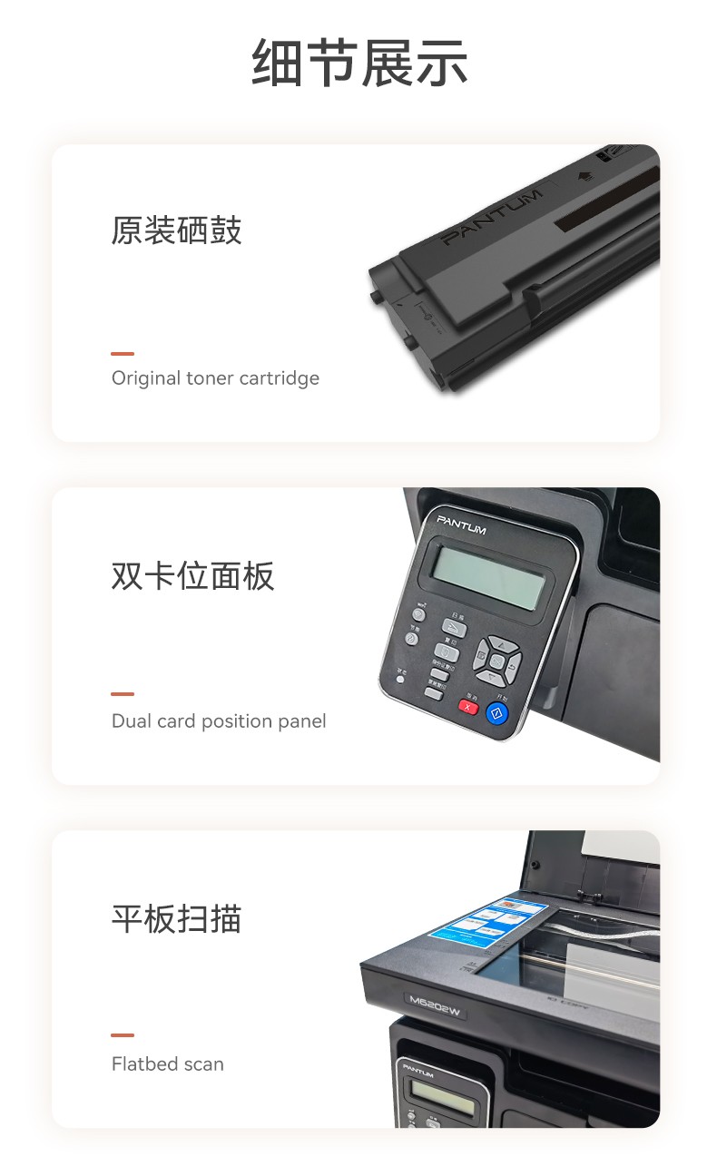 奔图（PANTUM）M6202W激光打印机 家用复印扫描一体机 手机无线学习打印 静谧黑