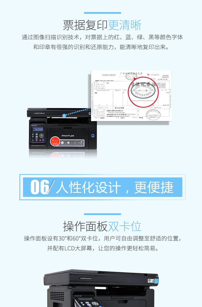 奔图（PANTUM） M6509NW黑白激光多功能一体机打印复印扫描便捷打印机高速打印家用办公共享打印USB+NET+WIFI