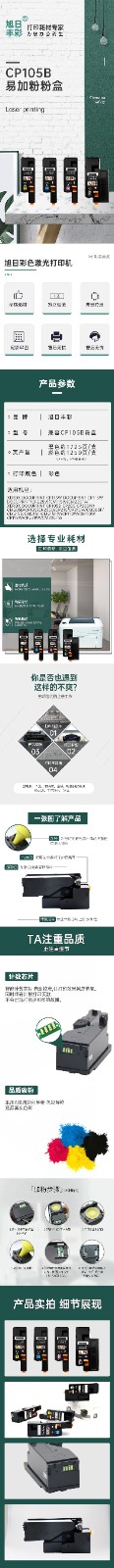 旭日丰彩 适用富士施乐cp118w粉盒 cp105b cm115w cm225f cp119w 215w复印机 228w cp116 cm225fw打印机 cp115碳粉