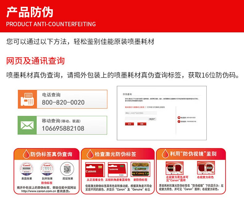 佳能（Canon）QY6-8032黑色打印头适用于G2080/G5080/G6080/G7080/G3860/G3821/G3820/G2860/G2820/G1820打印机GI-80墨盒黑色