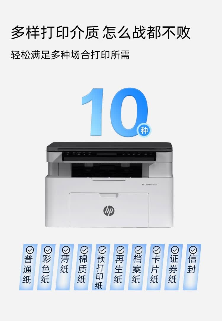 惠普（HP）116w 激光无线打印机 多功能家用办公打印机 无线打印 复印机扫描一体机黑白1680A硒鼓（1136w焕新版）
