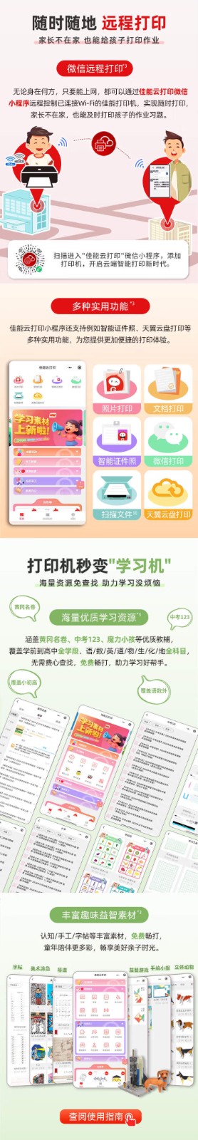 佳能GX7180墨仓式高容量传真一体机（打印/复印/扫描 双频WiFi 5G/微信远程 大印量 智能 商用）