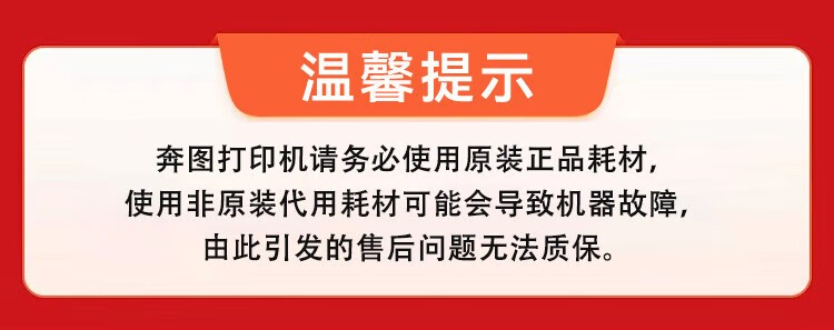 奔图P3320D 智慧系列 黑白激光商用单功能打印机 自动双面 鼓粉分离 低噪音 USB接口