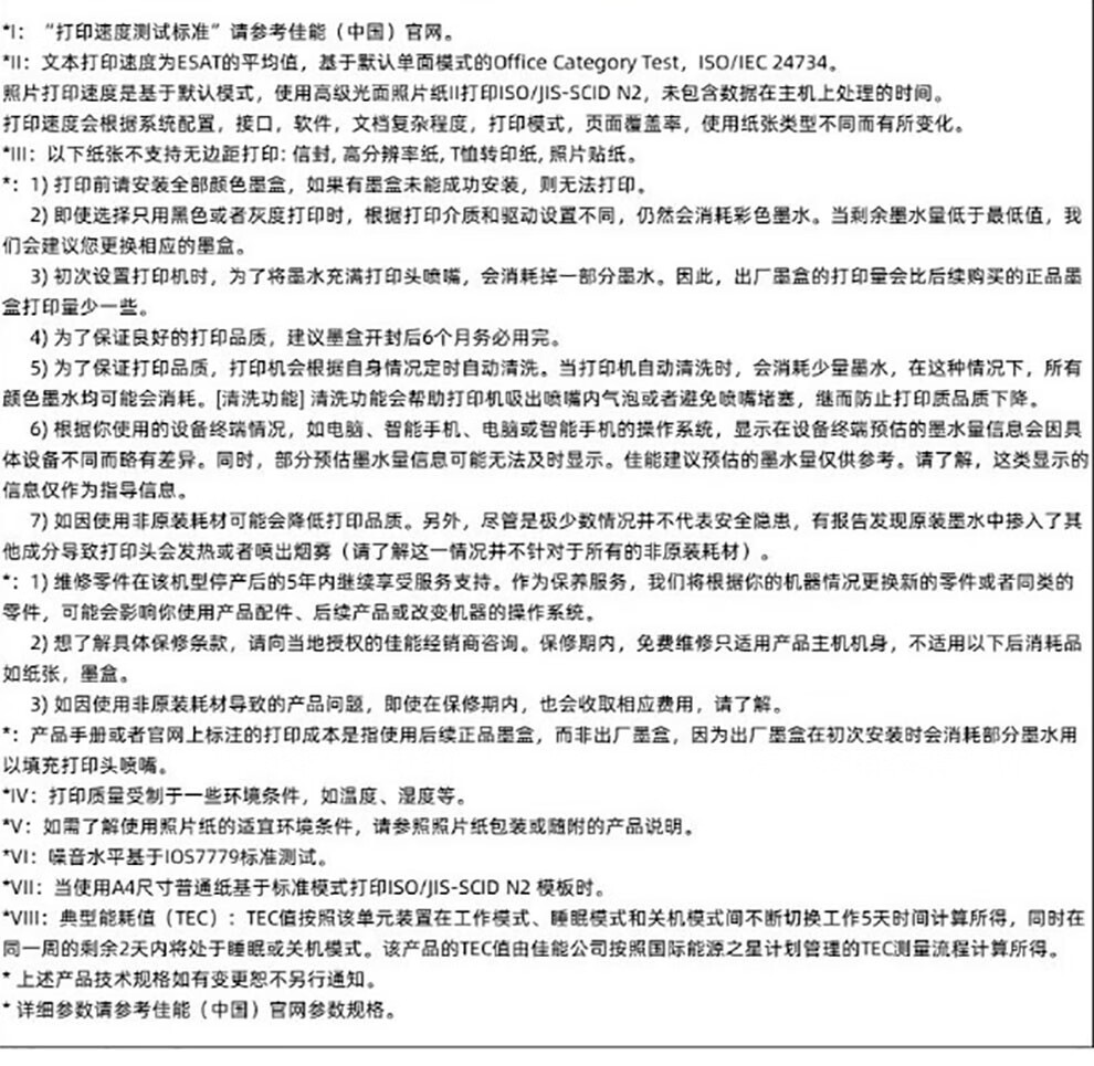 佳能（Canon） G1810 加墨式连供高容量彩色喷墨家庭作业照片办公家庭用打印机  USB连接彩色单功能 官方标配(主机+原装打印头+原机墨水) GI-81系列墨水