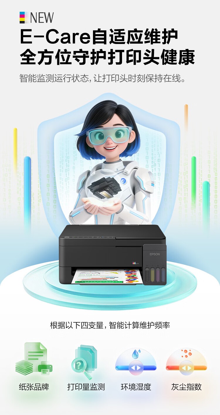 爱普生L3358黑色机器（EPSON） 彩色 多功能一体机 (打印 复印 扫描)家用办公打印(L3258升级型)004系列墨水