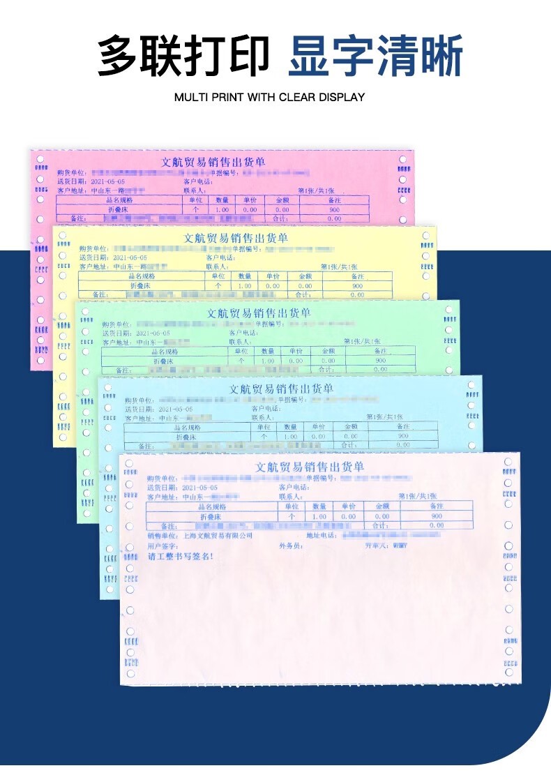 立信241电脑针式打印纸连打电脑打印纸出库送货清单发票单据打印纸241 三联三等分可撕边（1000页）