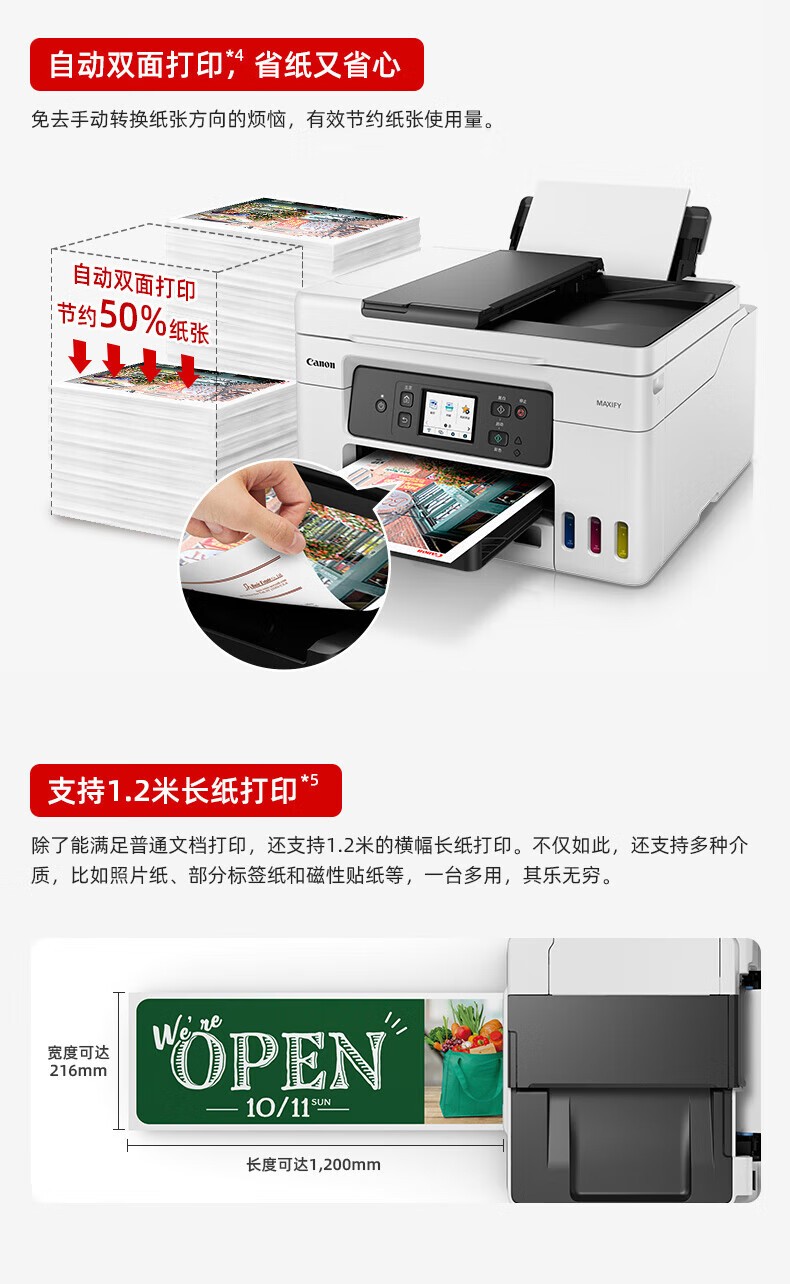 佳能GX4080墨仓式大容量打印复印扫描传真一体机家用办公/双频WiFi 5G/自动双面打印/输稿器