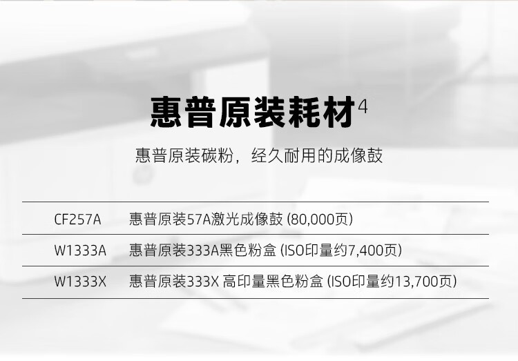 惠普（HP）M437dn A3 数码复合机打印机 多功能家用自动双面 打印 复印 扫描 （升级款439dn）