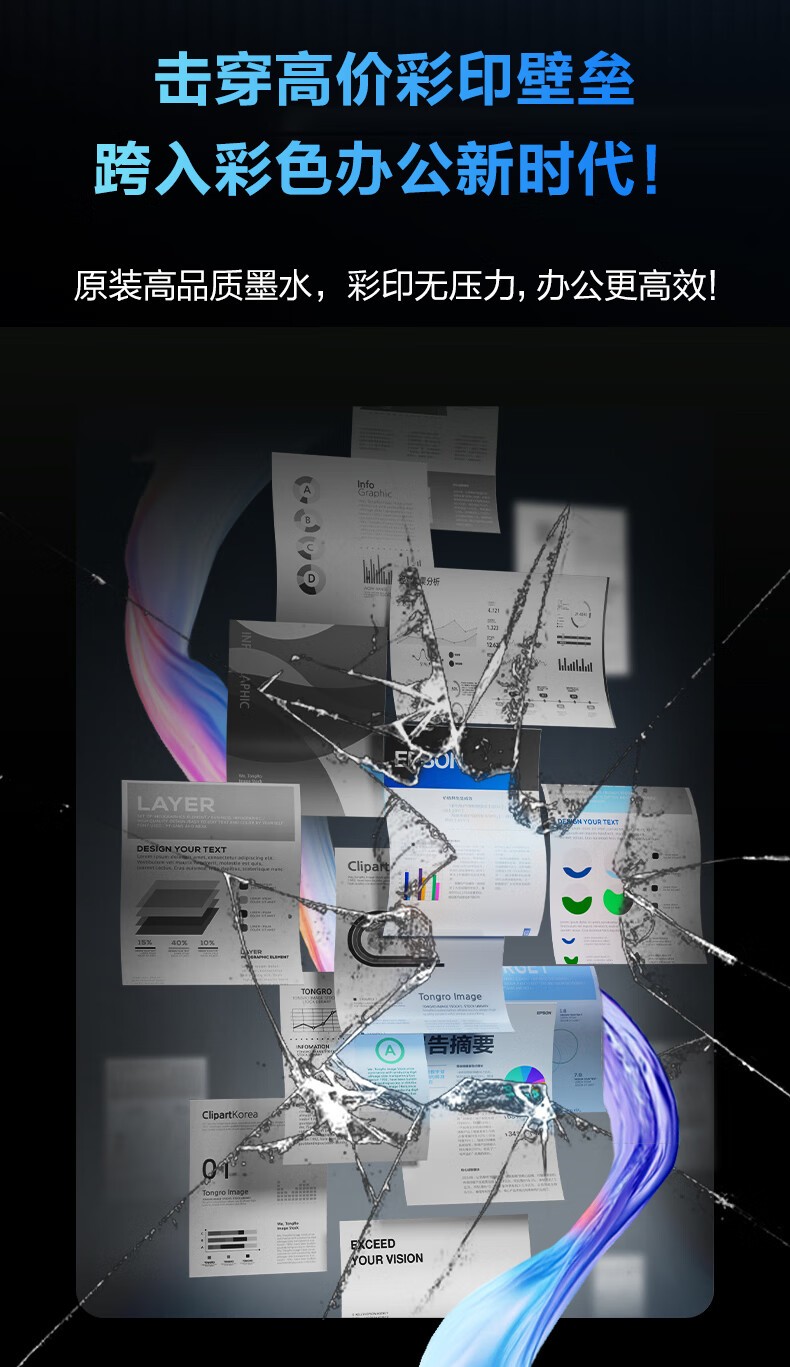 爱普生（EPSON）L4368墨仓式彩色无线多功能一体机(打印 复印 扫描 wifi 自动双面)标配