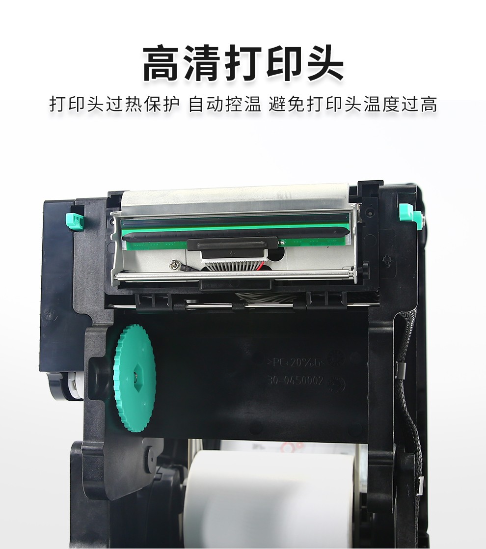 TSC T-4503E(300DPI)条码打印机 T4503E/T4502/T300A热敏标签打印机条码机 不干胶 水洗标 吊牌 打印机 标签打印机