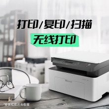 惠普（HP）1188nw 锐系列激光多功能一体机 家用三合一 打印复印扫描无线版（136nw升级版）166A硒鼓