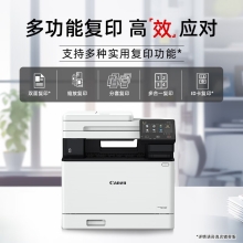 佳能（Canon）iC MF756Cx A4幅面无线彩色激光多功能传真一体机（打印/复印/扫描/传真/双面自动输稿器商用）