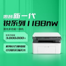 惠普（HP）1188nw 锐系列激光多功能一体机 家用三合一 打印复印扫描无线版（136nw升级版）166A硒鼓