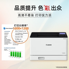 佳能（Canon）LBP673Cdw A4幅面无线彩色激光单功能打印机（打印/自动双面/大容量进纸家用 ）