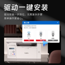 格之格M2022 飞龙系列 黑白激光多功能一体机 打印/扫描/复印三合一