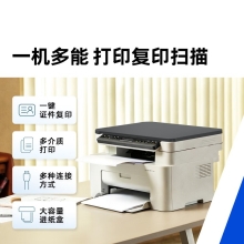 惠普（HP）116w 激光无线打印机 多功能家用办公打印机 无线打印 复印机扫描一体机黑白1680A硒鼓（1136w焕新版）
