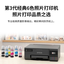 爱普生（EPSON）L8058 A4墨仓式彩色喷墨打印机家用 6色照片原装连供打印影楼 支持WiFi无线