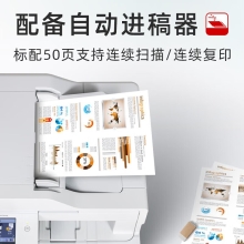 联想 至像MC2600DNW彩色激光多功能一体机（Lenovo）至像（打印 复印 扫描 自动双面 ，有线网络、无线网络）支持国产操作系统 保密打印