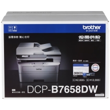 兄弟（brother）DCP-B7658DW黑白激光打印机一体机复印机扫描无线wifi手机自动双面办公专用家用小型多功 ，50页输稿器，远程打印