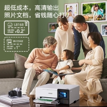 爱普生（EPSON）L8168 高端家用6色照片A4一体机 AI学习打印机（彩色触屏 自动双面 打印复印扫描 液晶屏 )