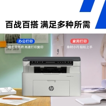 惠普（HP）116w 激光无线打印机 多功能家用办公打印机 无线打印 复印机扫描一体机黑白1680A硒鼓（1136w焕新版）