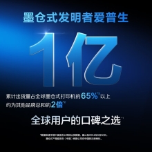 爱普生（EPSON）L6379 墨仓式彩色无线多功能一体机 办公家用 （打印复印扫描 wifi/有线网络 自动双面复印/打印）