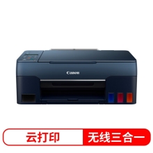 佳能（Canon）G3860 大容量可加墨彩色多功能无线一体机（打印/复印/扫描/作业/照片打印 微信远程打印 家用）