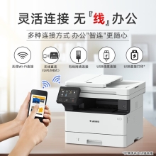 佳能（Canon）iC MF463dw A4幅面无线黑白激光多功能打印一体机（打印/复印/扫描/自动双面/输稿器家用 ）