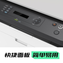 惠普（HP）1188a 激光多功能小型家用一体机 三合一打印复印扫描办公(136a升级版）166A硒鼓