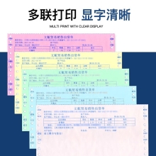 立信241电脑针式打印纸连打电脑打印纸出库送货清单发票单据打印纸241 三联二等分可撕边（1000页）