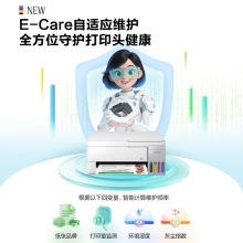 爱普生L3356 白色（EPSON）彩色多功能一体机 (打印 复印 扫描)家用办公打印(L3256升级型)004系列墨水
