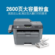 兄弟（brother）MFC-7380黑白激光多功能打印复印扫描传真机一体机A4