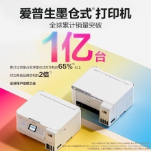 爱普生（EPSON）A4彩色L6376 商用墨仓式打印机一体机 高速款 打印/复印/扫描自动双面打印 连续扫描（三年上门)