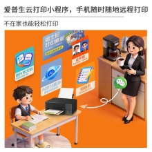 爱普生（EPSON）L1359墨仓式打印机办公家用A4彩色喷墨照片打印机(L1259升级型)004系列墨水