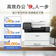 佳能（Canon）iC MF463dw A4幅面无线黑白激光多功能打印一体机（打印/复印/扫描/自动双面/输稿器家用 ）