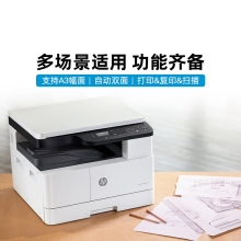 惠普（HP）M437dn A3 数码复合机打印机 多功能家用自动双面 打印 复印 扫描 （升级款439dn）