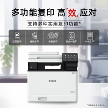 佳能（Canon）iC MF752Cdw A4幅面无线彩色激光多功能一体机（打印/复印/扫描/自动双面/自动输稿器家用 ）